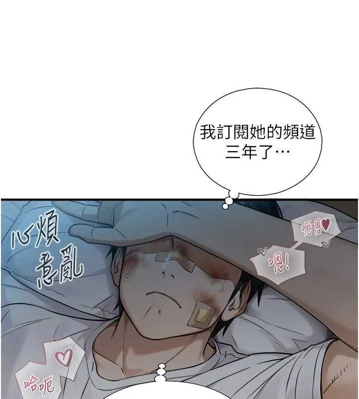 与生巨来 第3话-不愧是最大的男人&hellip; 第185页
