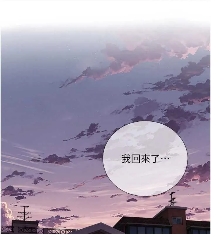 与生巨来 第3话-不愧是最大的男人&hellip; 第148页