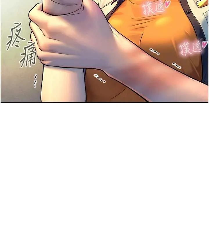 与生巨来 第3话-不愧是最大的男人&hellip; 第140页
