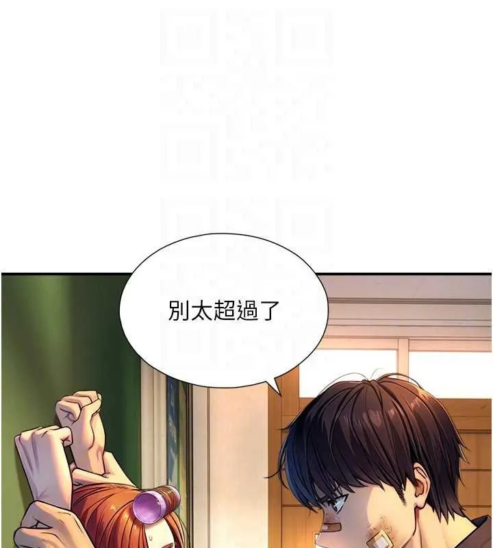 与生巨来 第3话-不愧是最大的男人&hellip; 第120页