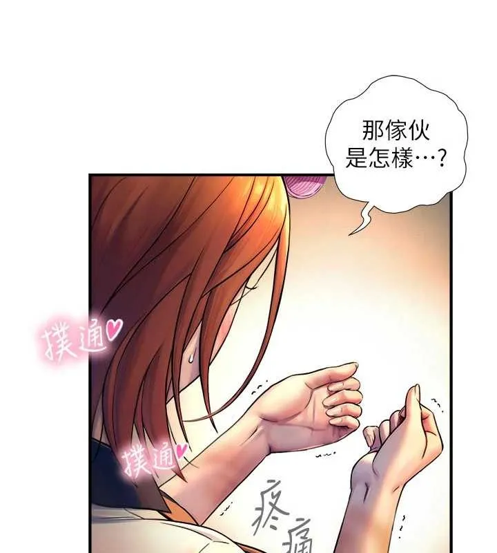 与生巨来 第3话-不愧是最大的男人&hellip; 第136页