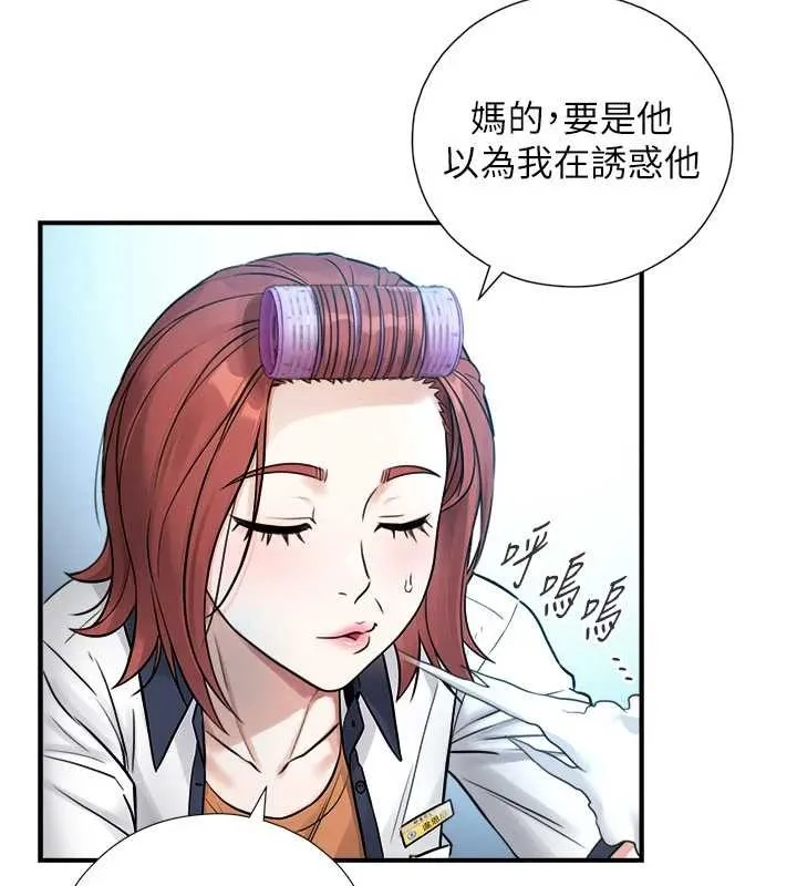 与生巨来 第3话-不愧是最大的男人&hellip; 第22页
