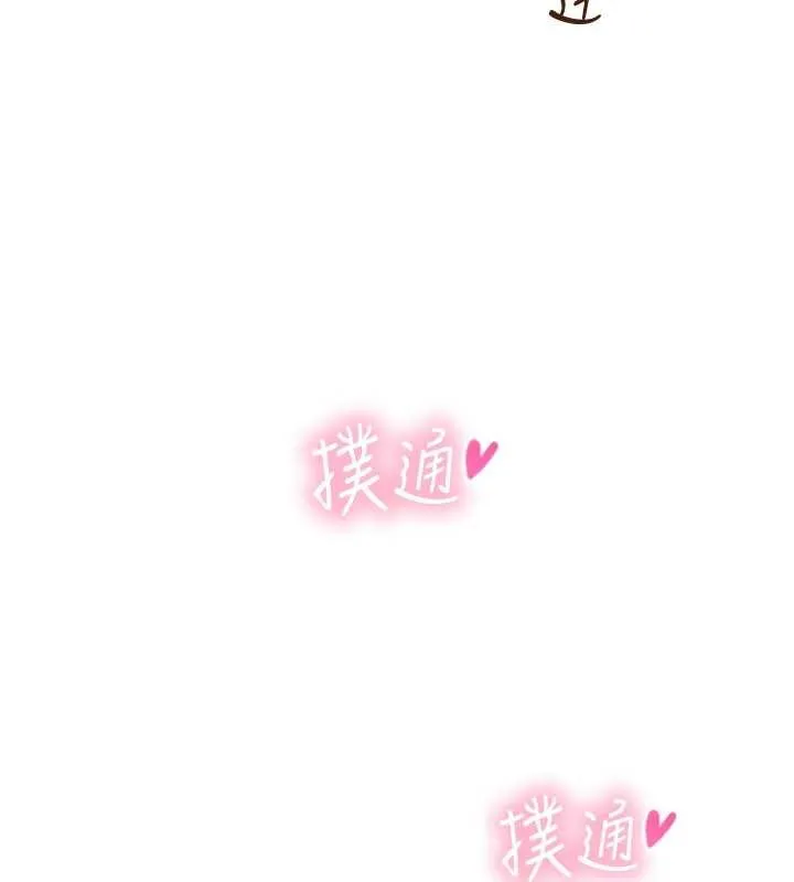 与生巨来 第3话-不愧是最大的男人&hellip; 第131页