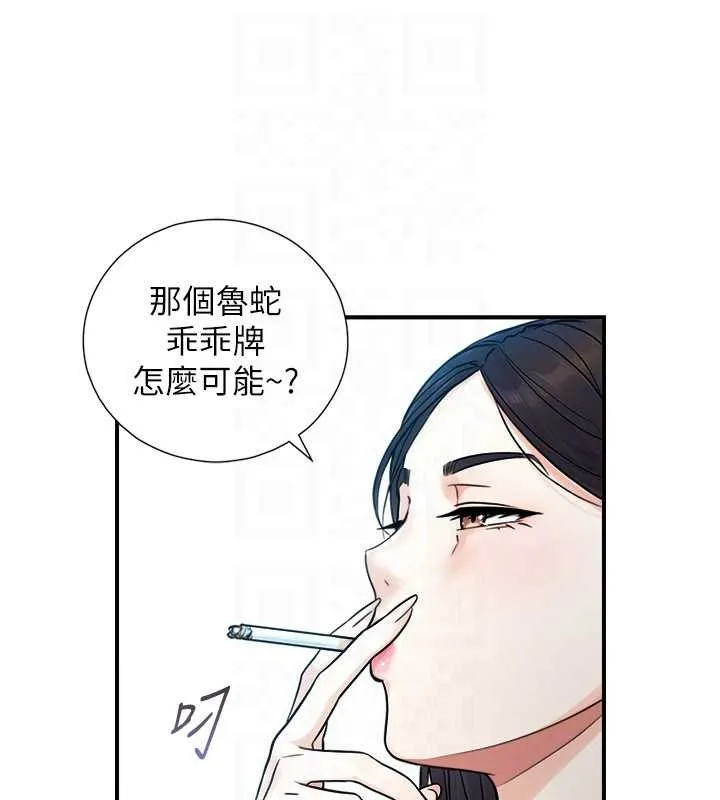 与生巨来 第3话-不愧是最大的男人&hellip; 第24页