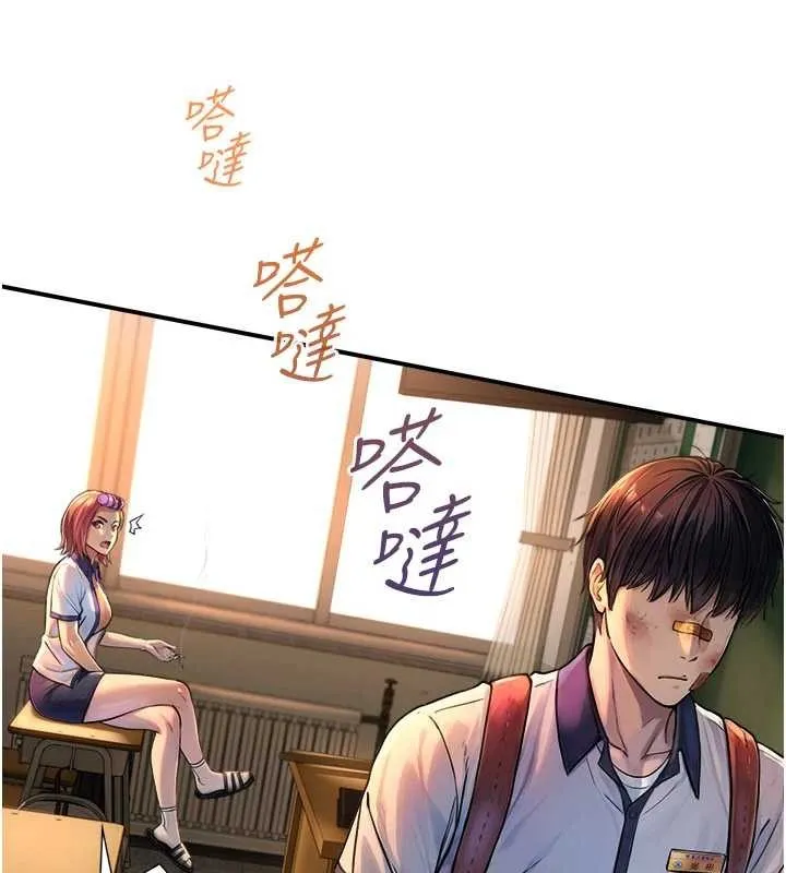 与生巨来 第3话-不愧是最大的男人&hellip; 第33页