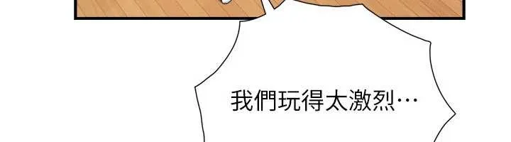与生巨来 第3话-不愧是最大的男人&hellip; 第160页
