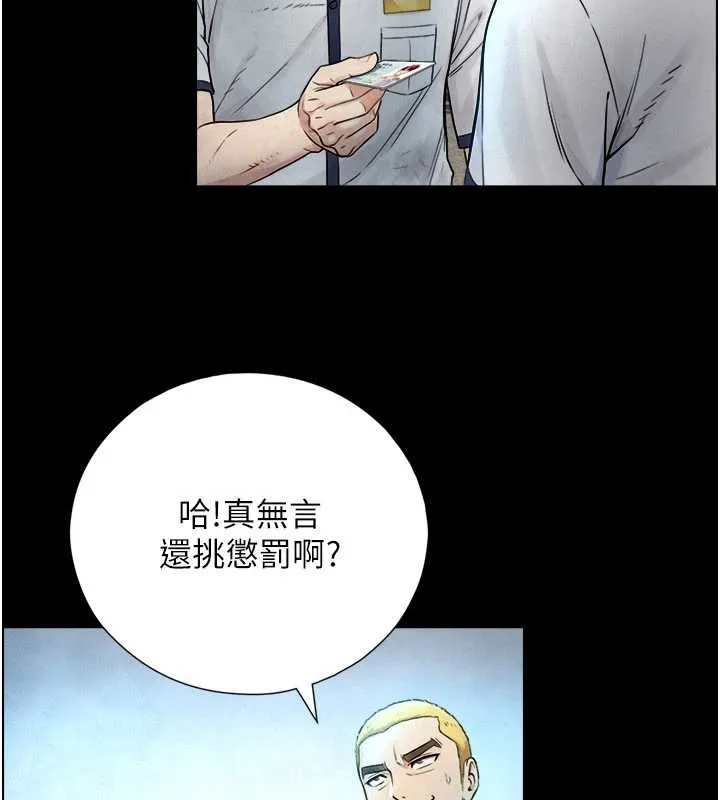 与生巨来 第3话-不愧是最大的男人&hellip; 第62页