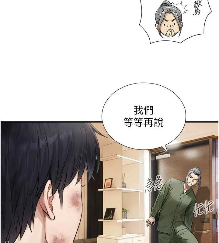与生巨来 第3话-不愧是最大的男人&hellip; 第163页