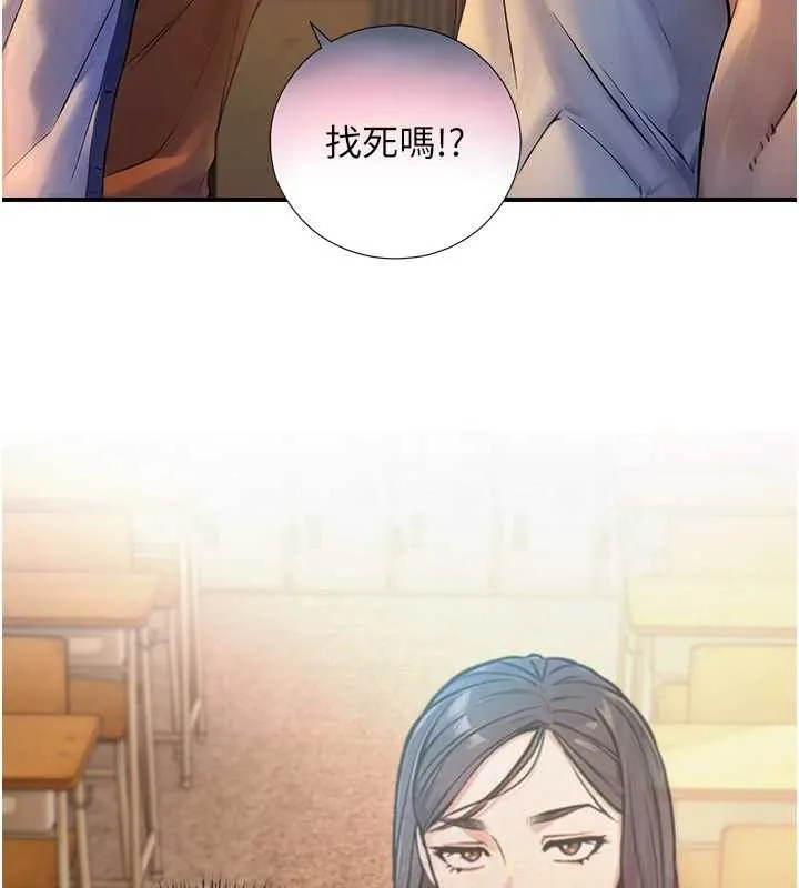 与生巨来 第3话-不愧是最大的男人&hellip; 第93页