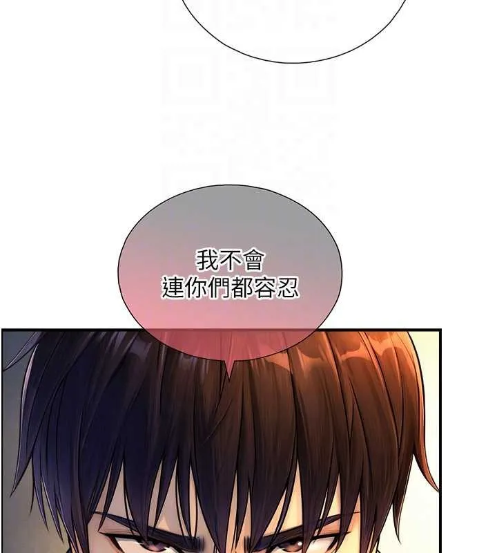 与生巨来 第3话-不愧是最大的男人&hellip; 第122页