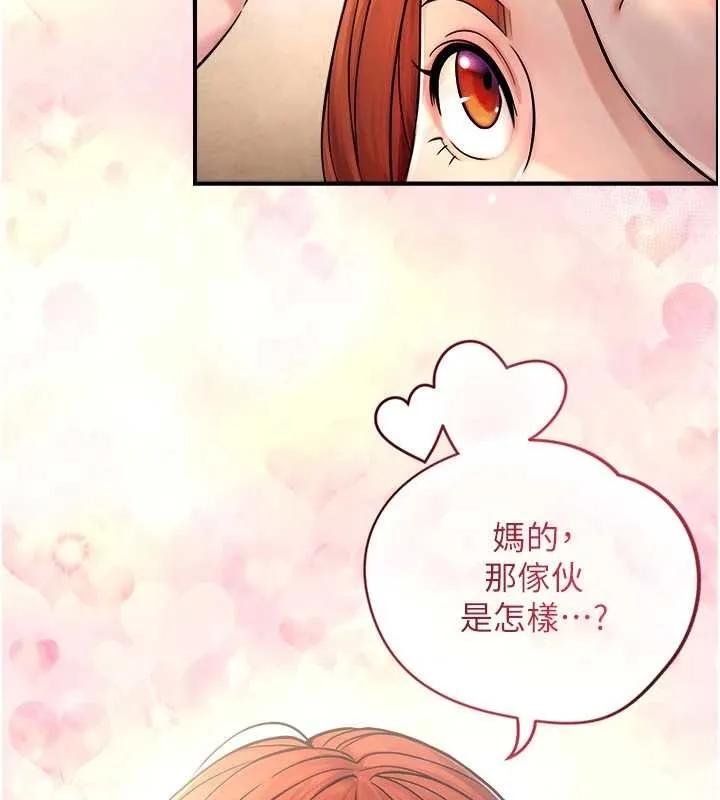 与生巨来 第3话-不愧是最大的男人&hellip; 第144页