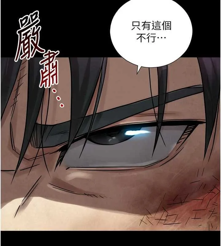 与生巨来 第3话-不愧是最大的男人&hellip; 第64页
