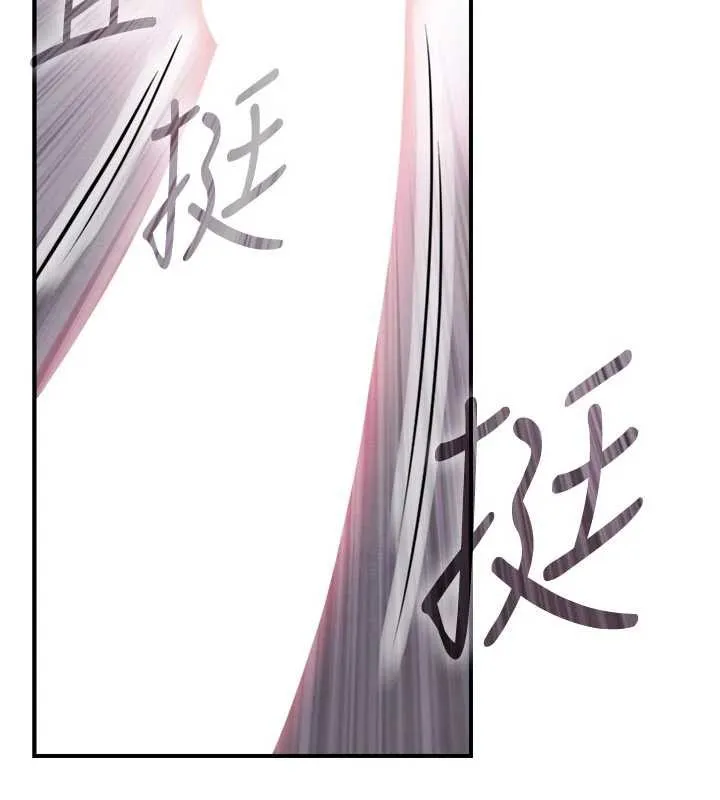 与生巨来 第3话-不愧是最大的男人&hellip; 第201页