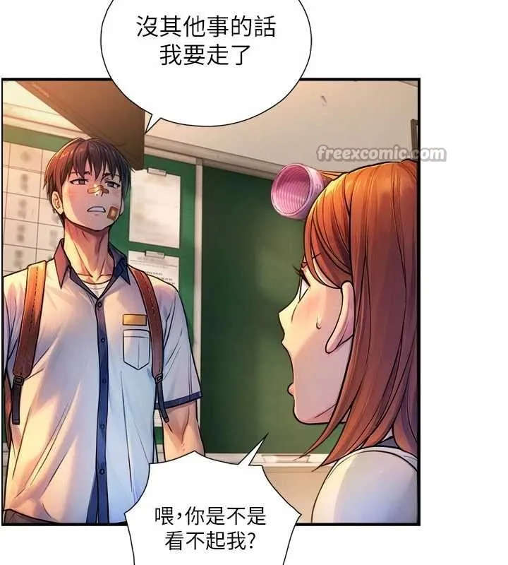 与生巨来 第3话-不愧是最大的男人&hellip; 第28页