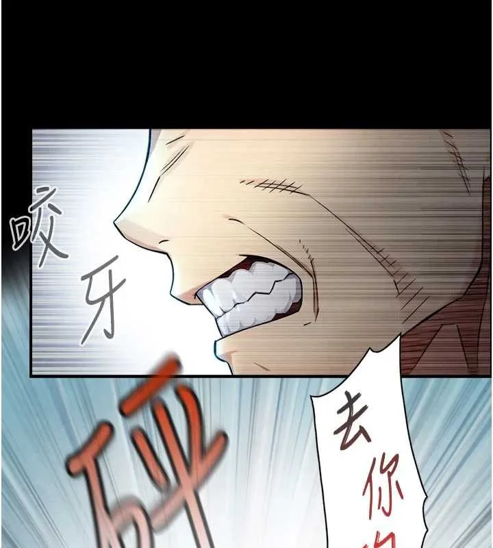 与生巨来 第3话-不愧是最大的男人&hellip; 第70页