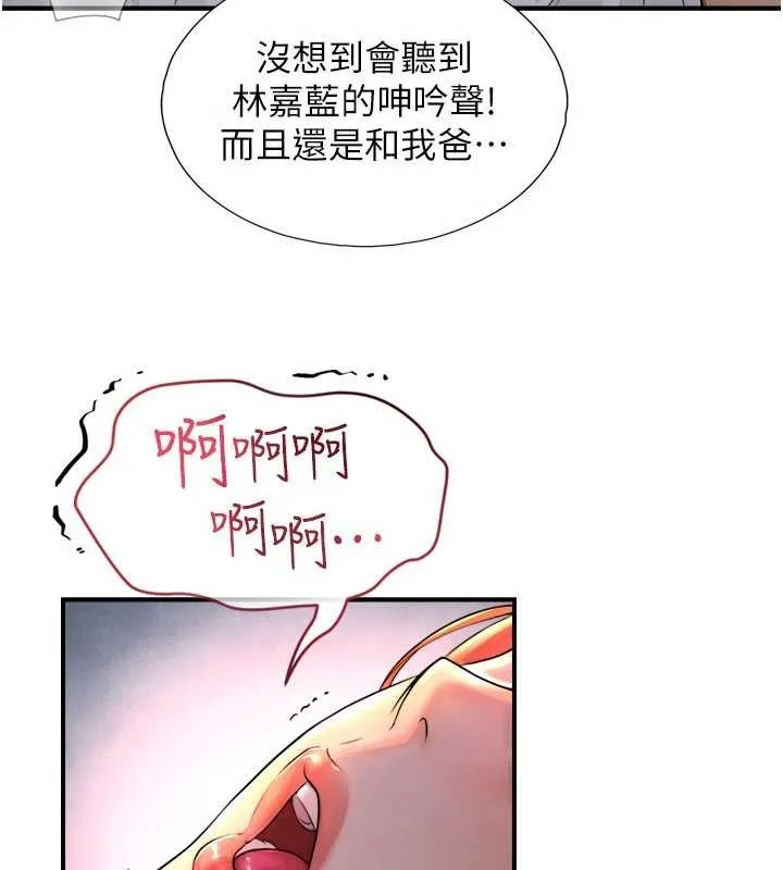 与生巨来 第3话-不愧是最大的男人&hellip; 第186页