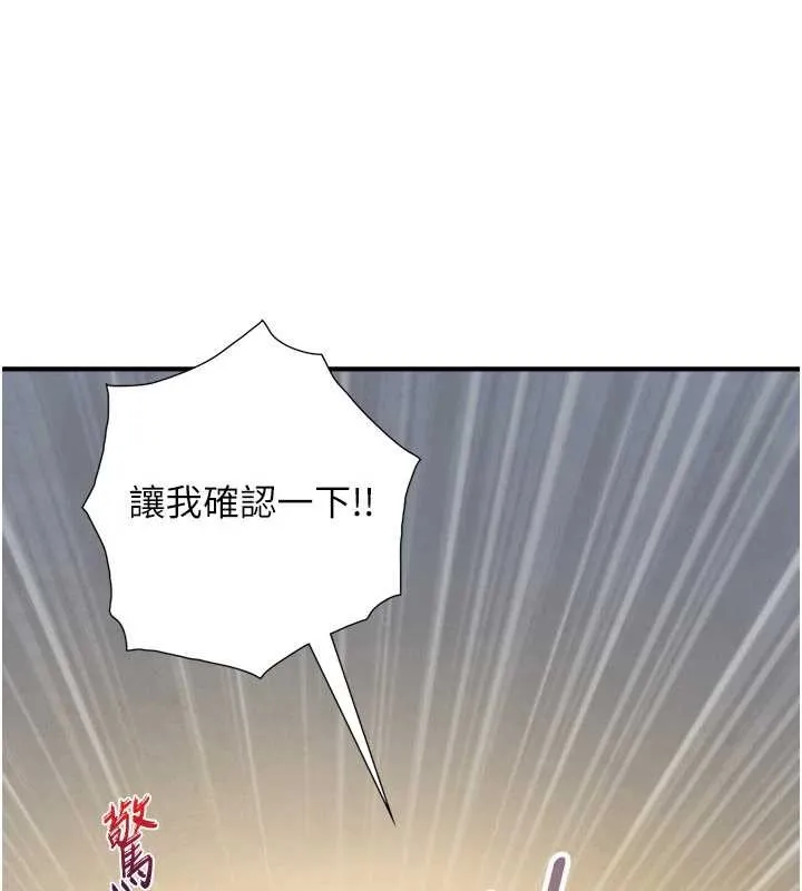 与生巨来 第3话-不愧是最大的男人&hellip; 第98页