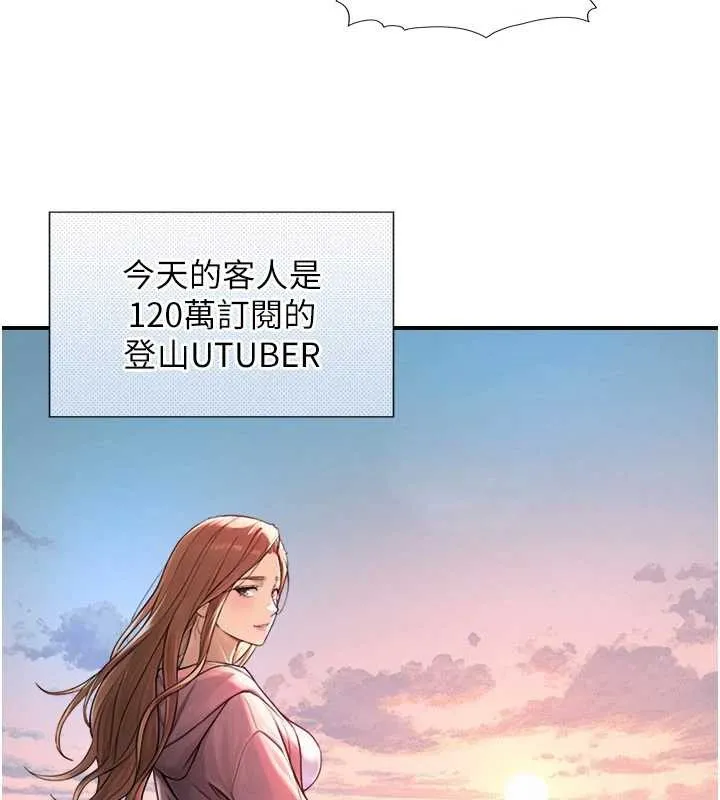 与生巨来 第3话-不愧是最大的男人&hellip; 第174页