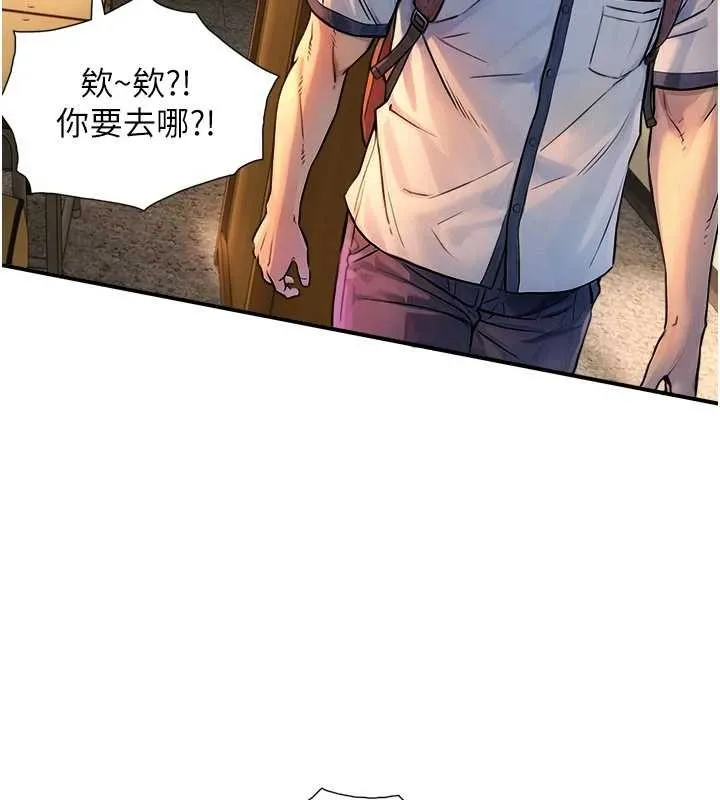 与生巨来 第3话-不愧是最大的男人&hellip; 第34页