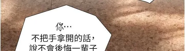 与生巨来 第3话-不愧是最大的男人&hellip; 第103页