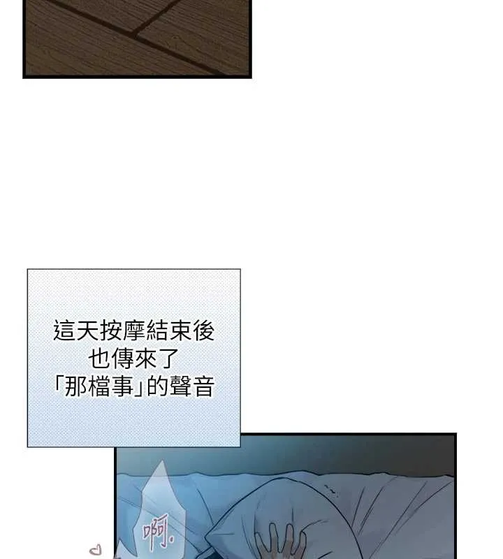 与生巨来 第3话-不愧是最大的男人&hellip; 第171页