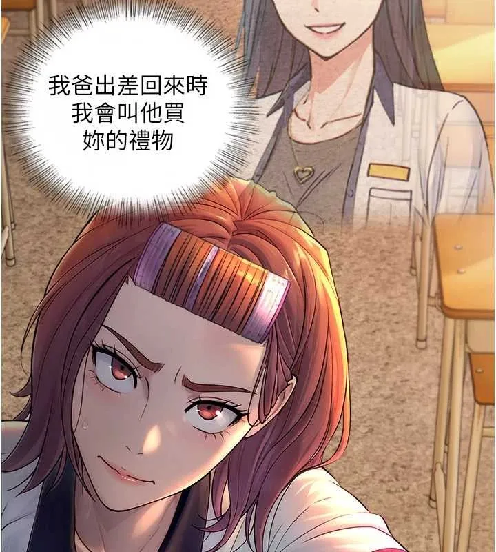 与生巨来 第3话-不愧是最大的男人&hellip; 第94页
