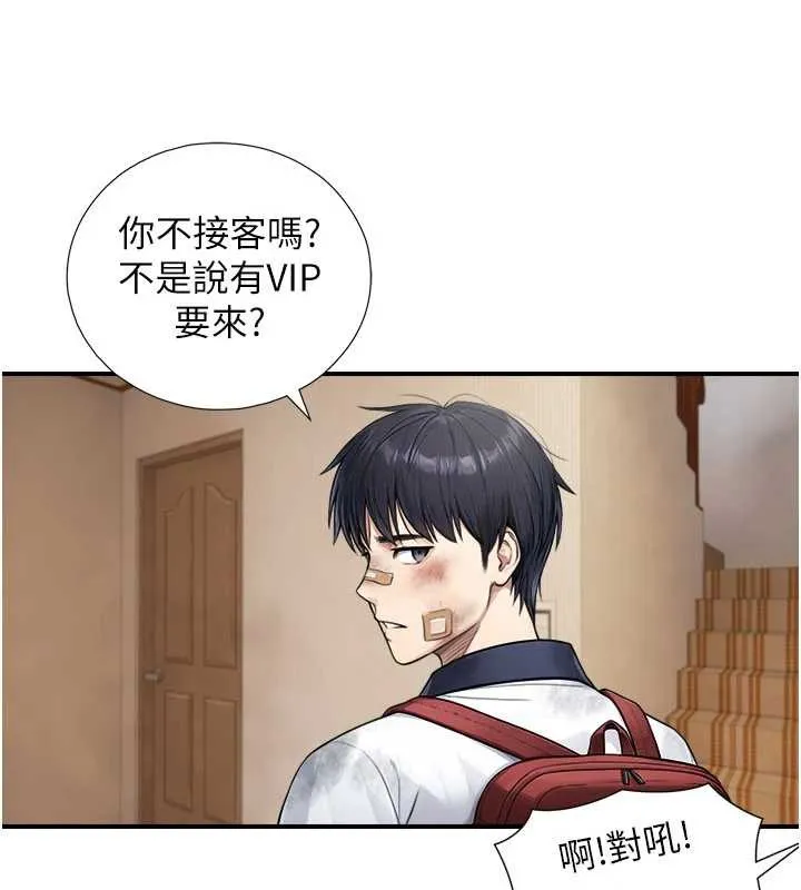 与生巨来 第3话-不愧是最大的男人&hellip; 第162页