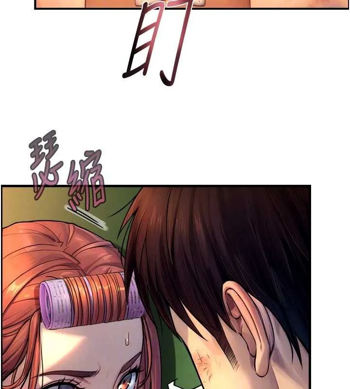 与生巨来 第3话-不愧是最大的男人&hellip; 第117页