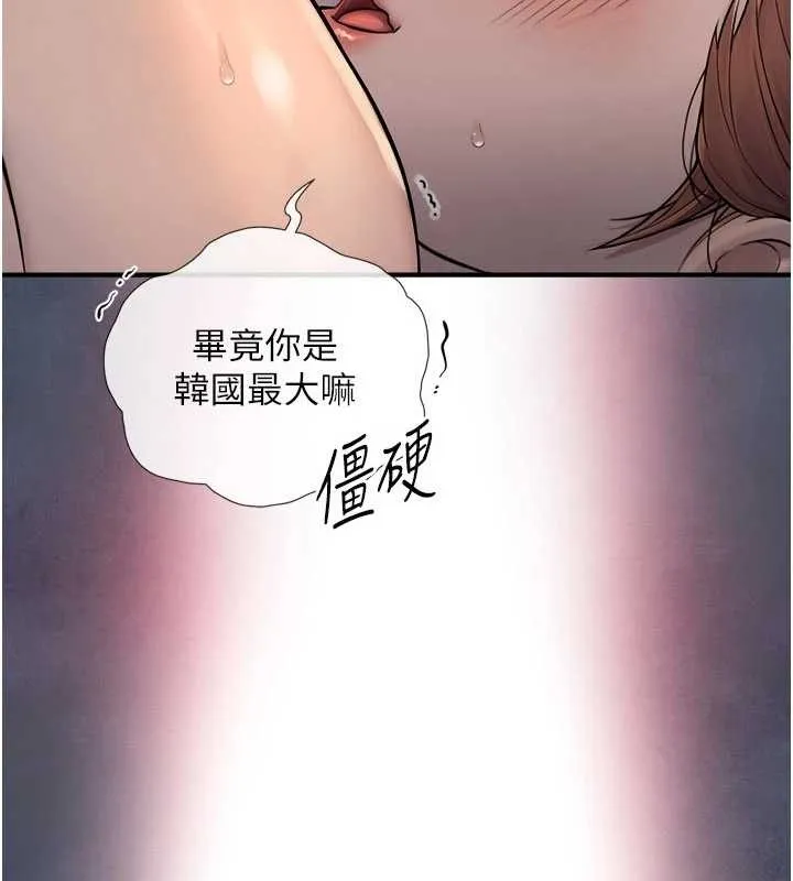 与生巨来 第3话-不愧是最大的男人&hellip; 第203页