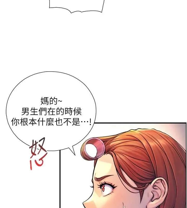 与生巨来 第3话-不愧是最大的男人&hellip; 第29页