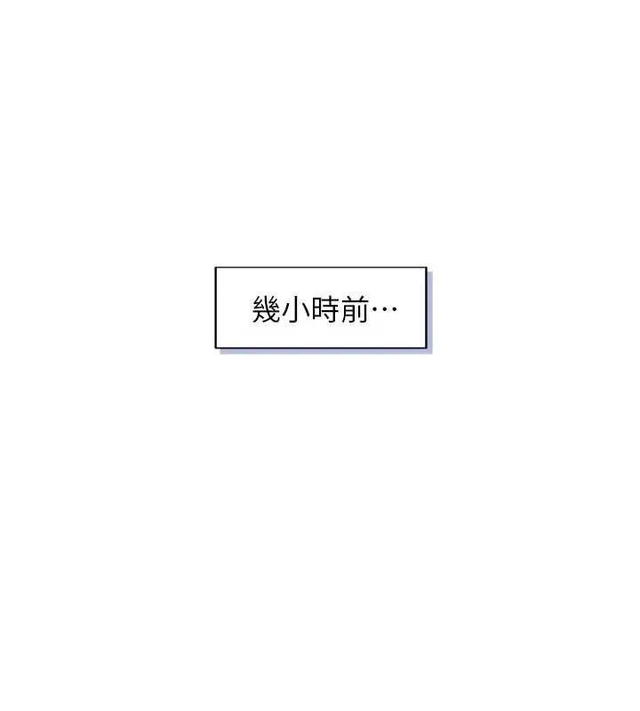与生巨来 第3话-不愧是最大的男人&hellip; 第18页