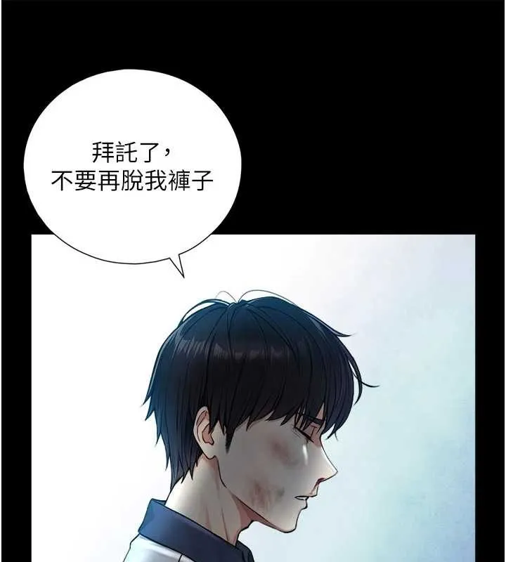 与生巨来 第3话-不愧是最大的男人&hellip; 第68页