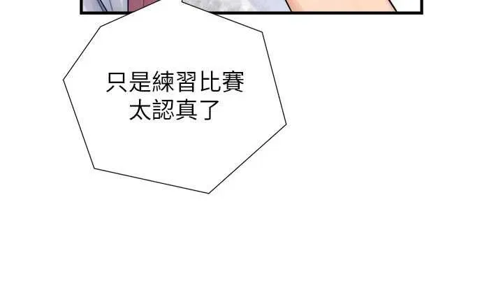 与生巨来 第3话-不愧是最大的男人&hellip; 第154页