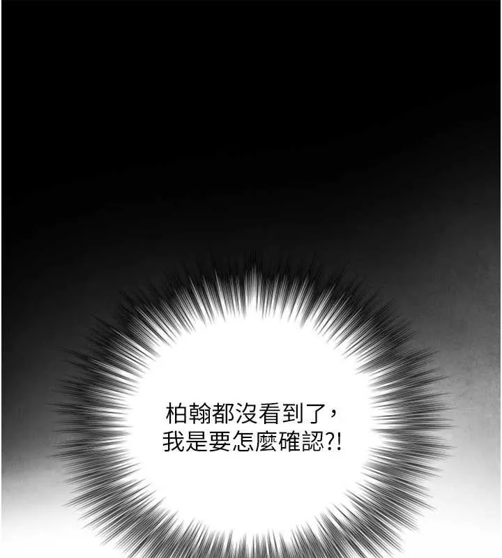 与生巨来 第3话-不愧是最大的男人&hellip; 第82页