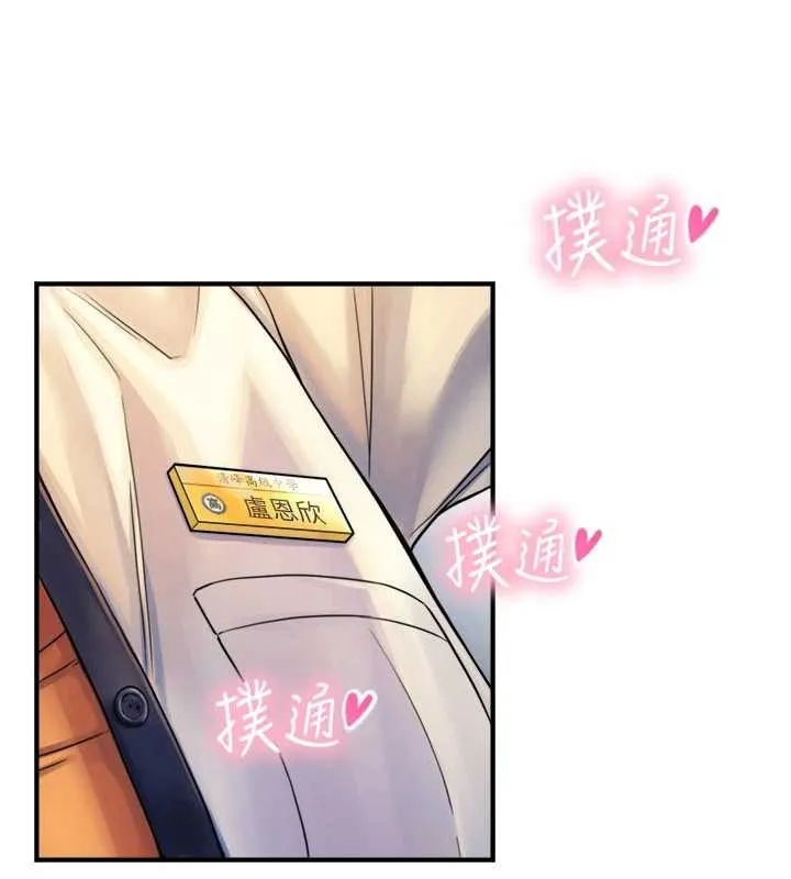 与生巨来 第3话-不愧是最大的男人&hellip; 第133页