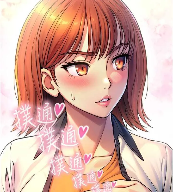 与生巨来 第3话-不愧是最大的男人&hellip; 第145页