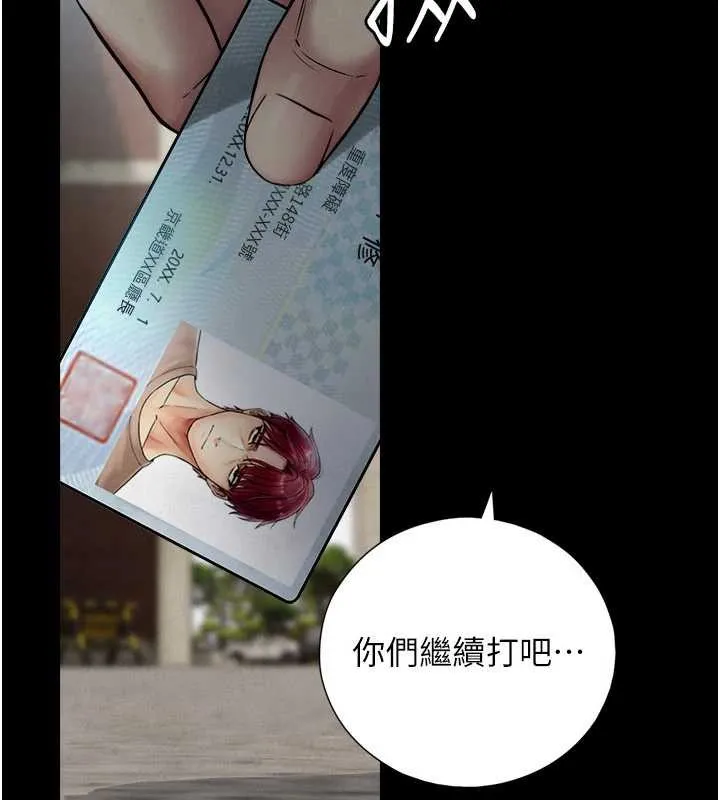 与生巨来 第3话-不愧是最大的男人&hellip; 第59页