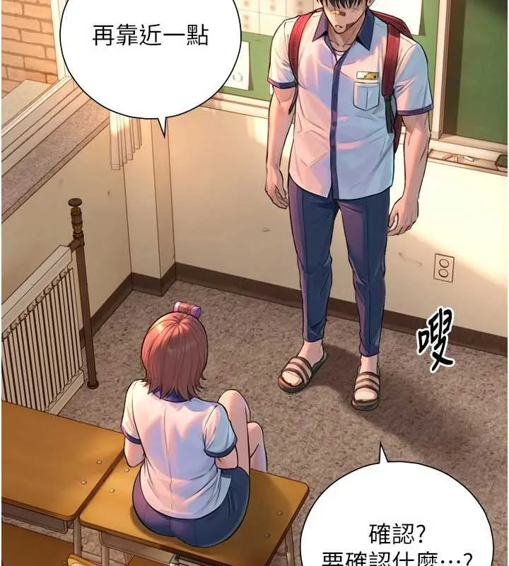 与生巨来 第3话-不愧是最大的男人&hellip; 第9页