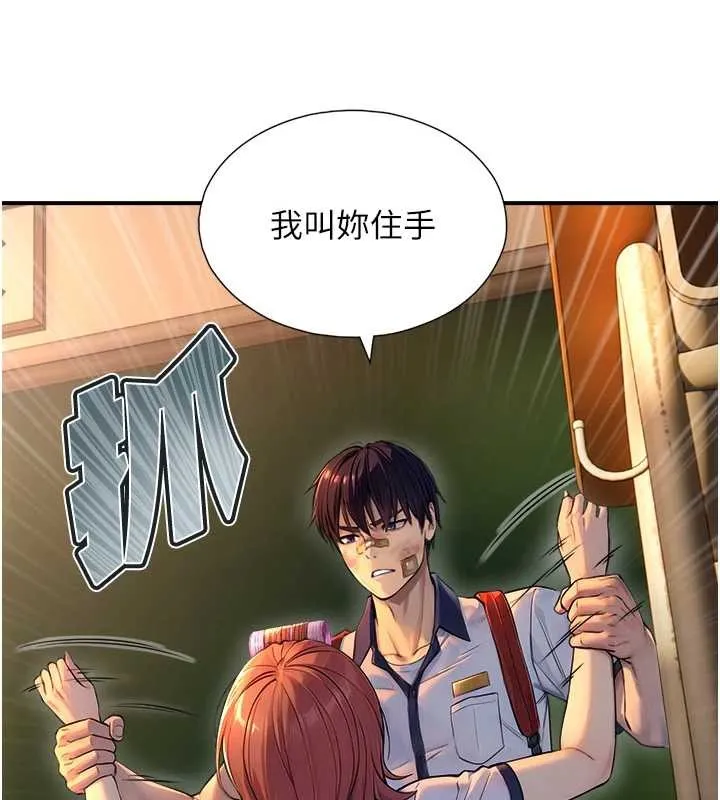 与生巨来 第3话-不愧是最大的男人&hellip; 第108页