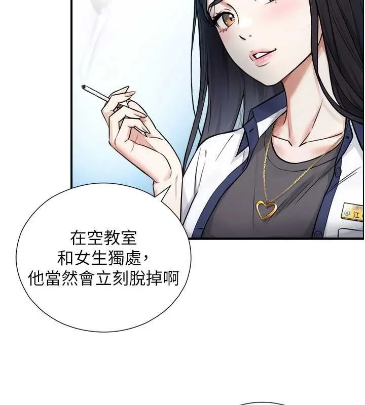 与生巨来 第3话-不愧是最大的男人&hellip; 第21页