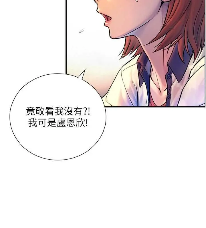 与生巨来 第3话-不愧是最大的男人&hellip; 第30页