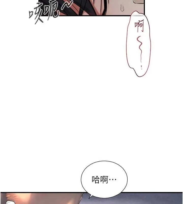 与生巨来 第3话-不愧是最大的男人&hellip; 第193页