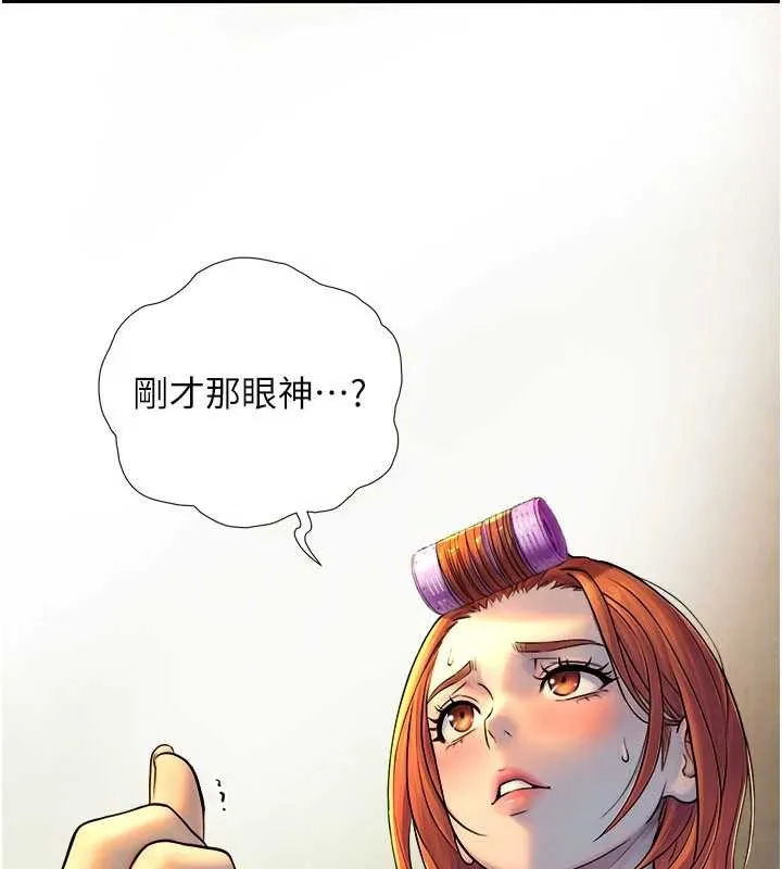 与生巨来 第3话-不愧是最大的男人&hellip; 第138页
