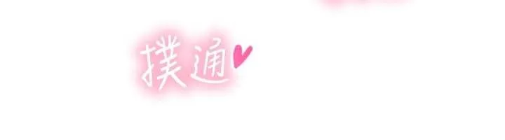 与生巨来 第3话-不愧是最大的男人&hellip; 第132页