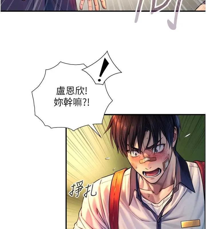 与生巨来 第3话-不愧是最大的男人&hellip; 第100页
