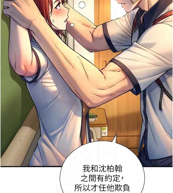 与生巨来 第3话-不愧是最大的男人&hellip; 第121页