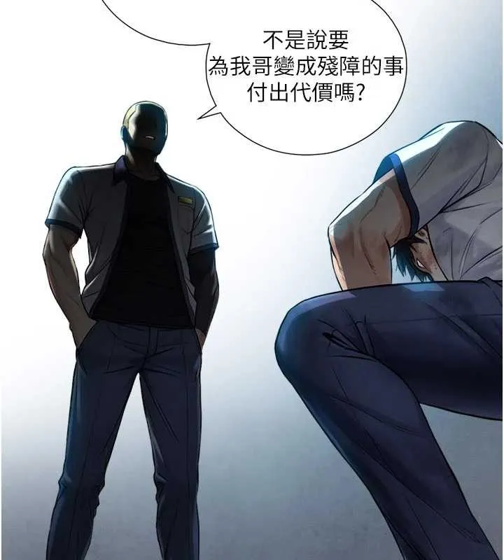 与生巨来 第3话-不愧是最大的男人&hellip; 第54页