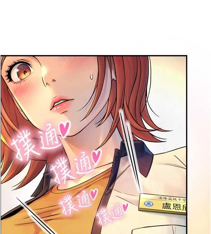 与生巨来 第3话-不愧是最大的男人&hellip; 第141页