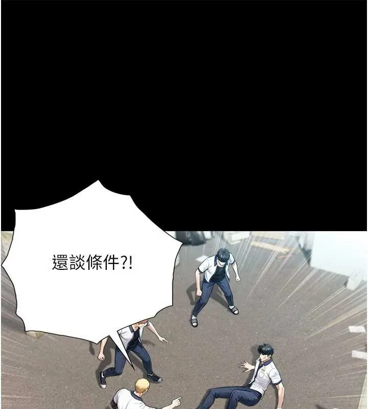 与生巨来 第3话-不愧是最大的男人&hellip; 第75页