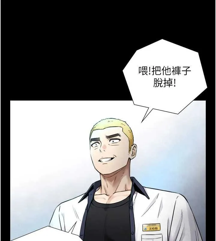 与生巨来 第3话-不愧是最大的男人&hellip; 第42页